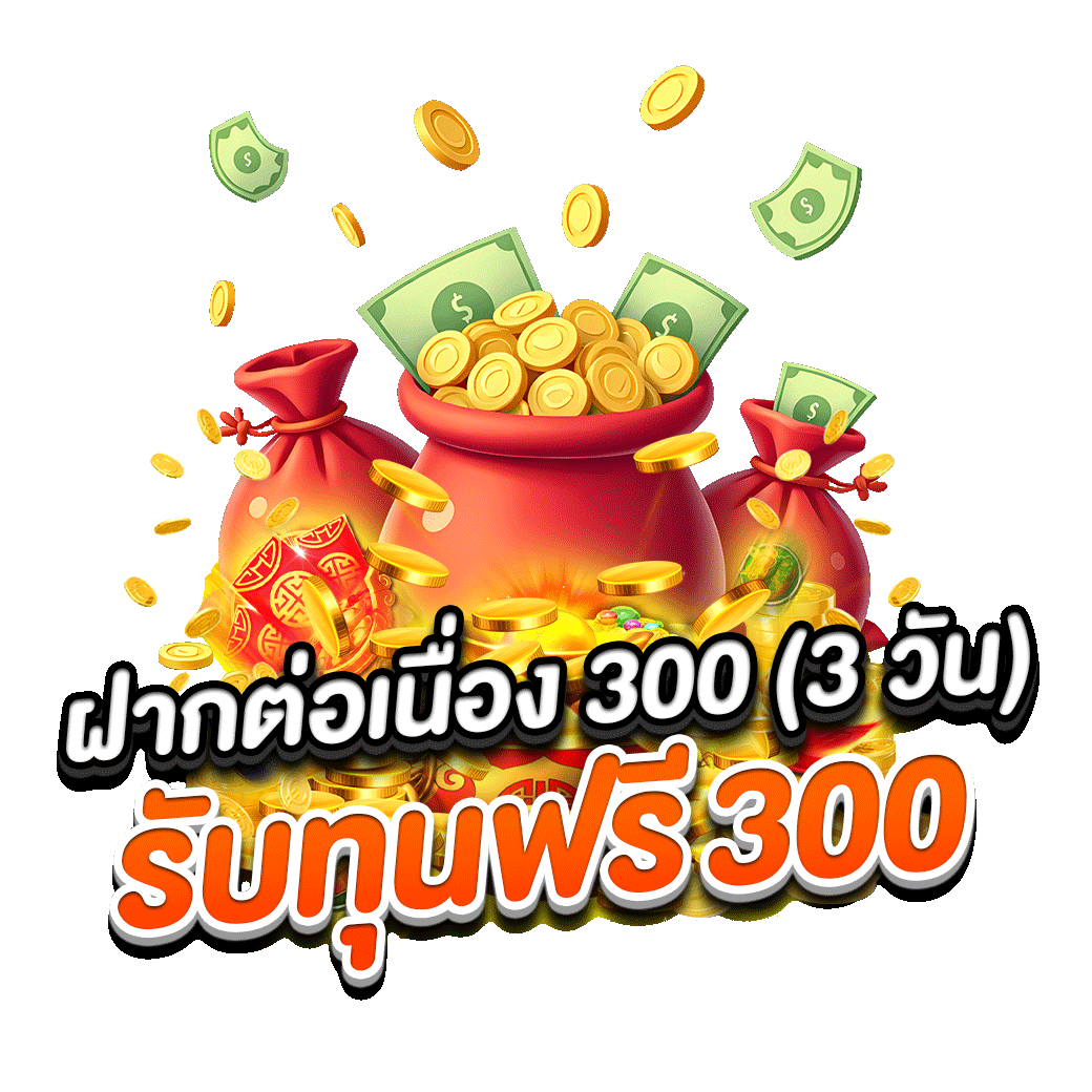 โปรโมชั่น saitama888