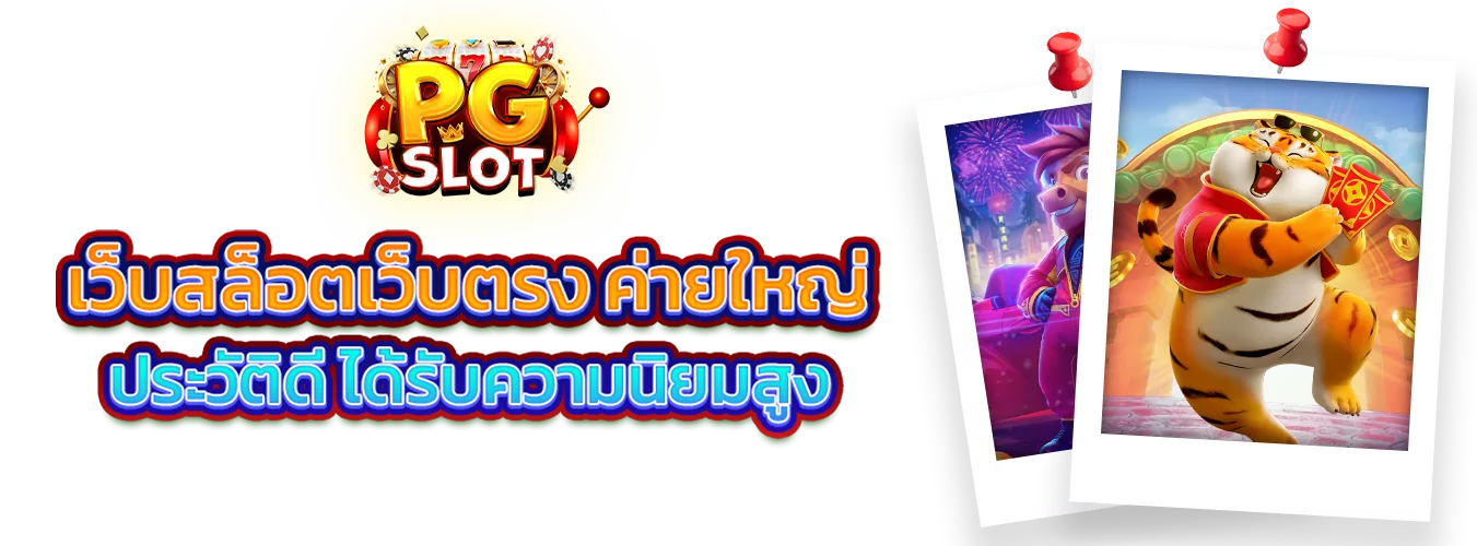 โปรโมชั่นแนะนำ saitama888