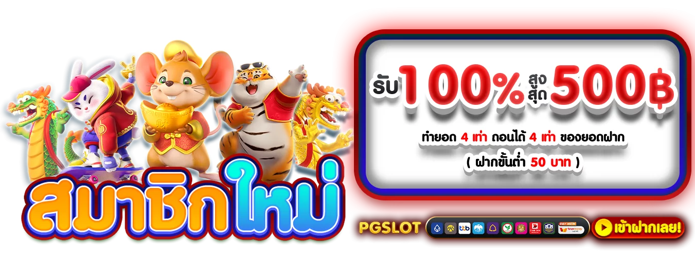 โปรโมชั่นแนะนำ saitama888